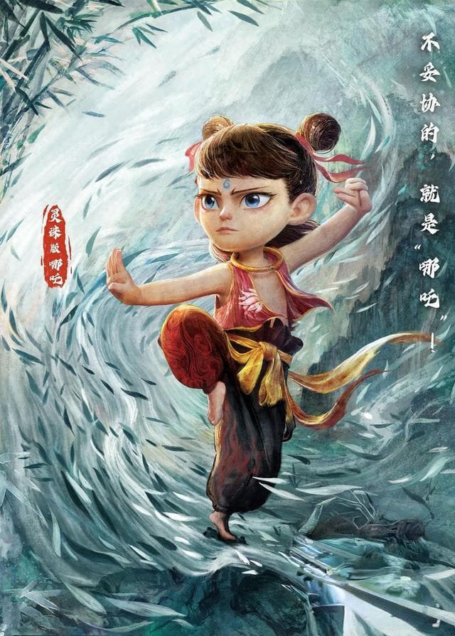 全想起来了！“正版”哪吒长这样