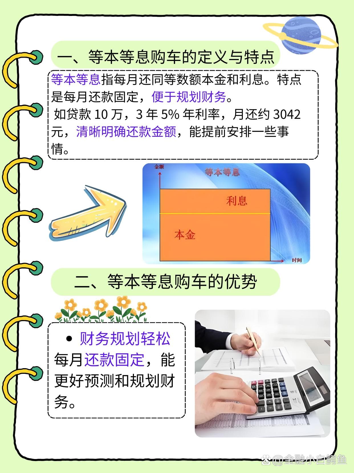 等本等息买车合适吗？一文详解其优劣势与注意事项