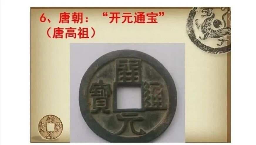 中国古代货币演变历程及其启示
