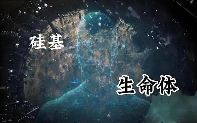 宇宙中的硅基生命，硅基文明与碳基文明的接力，神奇的生命诞生
