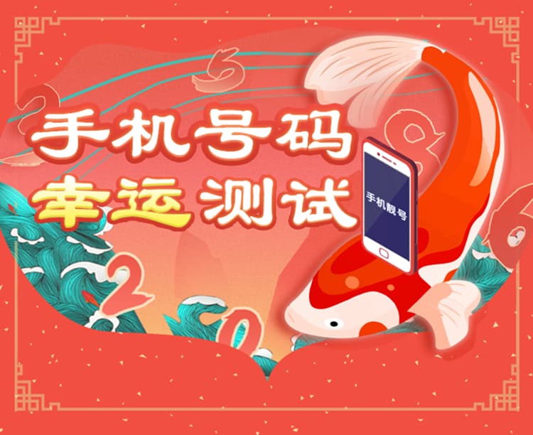 手机选号，风水与数字的奇妙结合——探索网站选号的奥秘