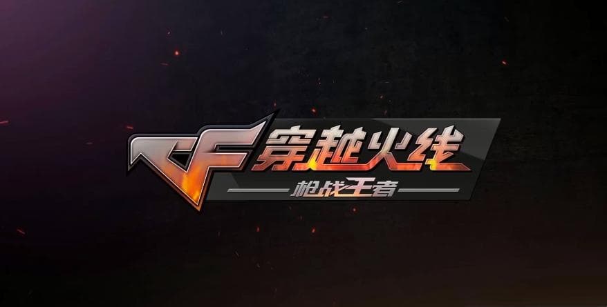 穿越火线logo设计理念是什么？