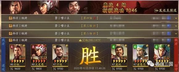 三国杀"孙太许"阵容攻略：逆兵种连穿天公盾，低损爆杀冠军枪