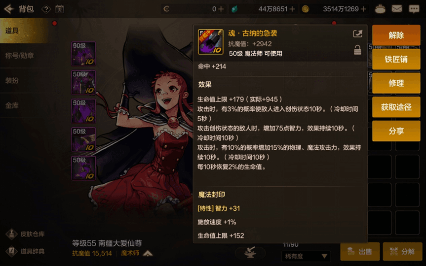 DNF手游装备属性选择攻略