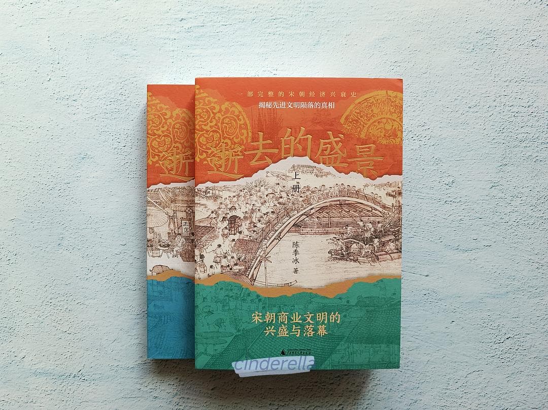 从经济学角度，看宋朝兴衰史