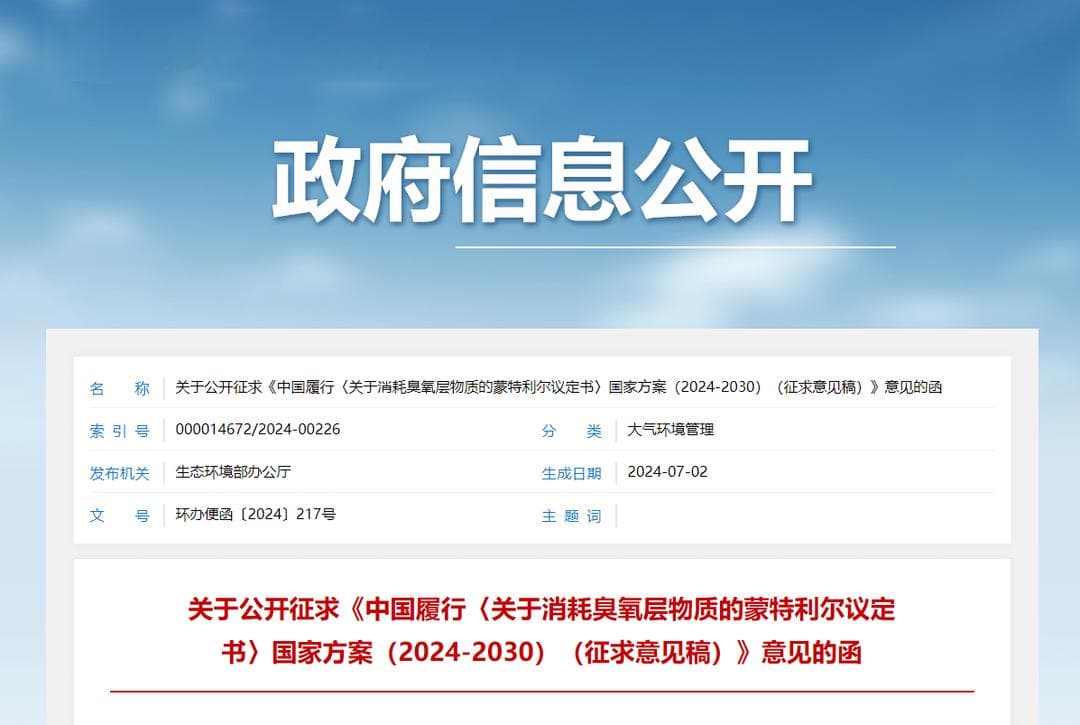 R290冷媒领航家用空调环保新时代：挑战与机遇共存