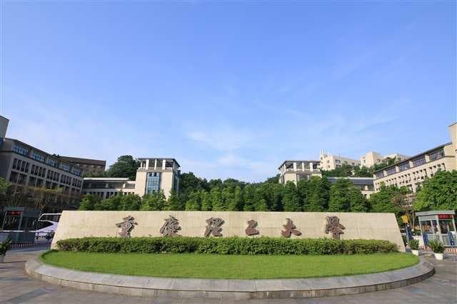 重庆理工大学：高水平科研赋能教育高质量发展