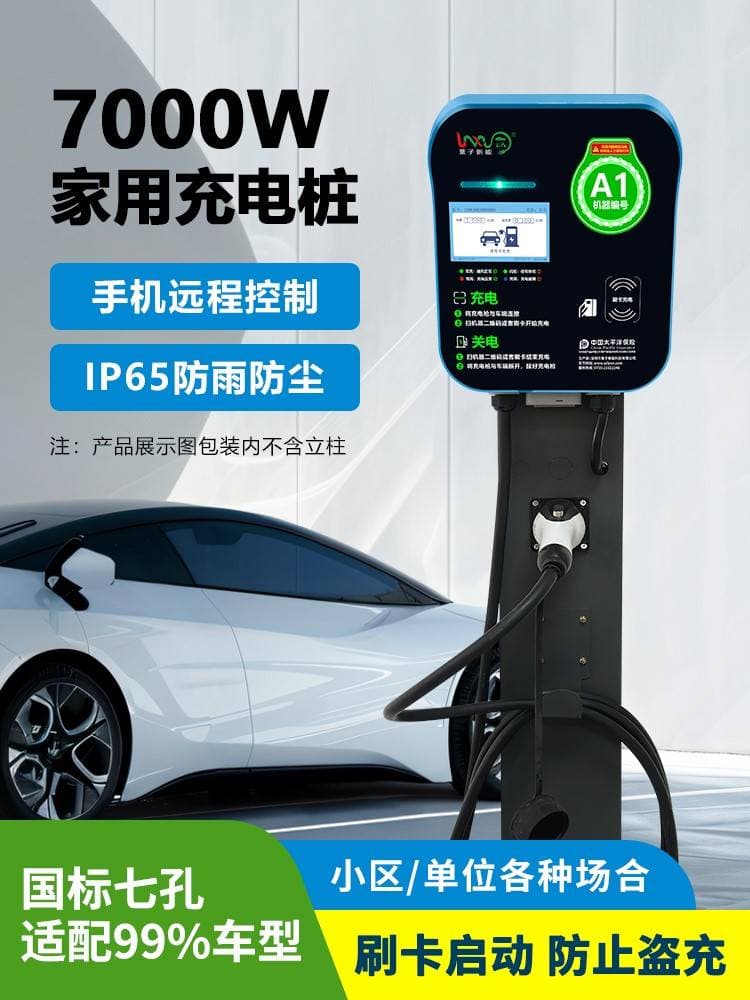 电动汽车充电桩的安装位置是如何确定的？
