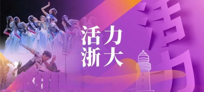 如何提高学习效率？看浙大学生“最美”笔记