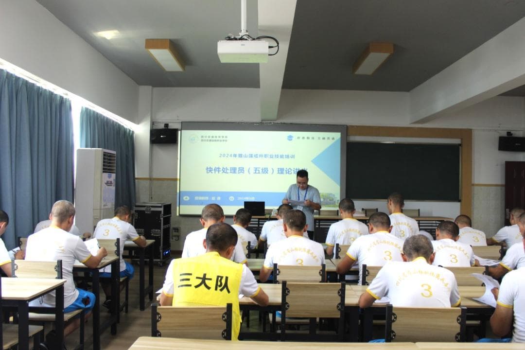 为“新生”插上隐形的翅膀——省眉山强戒所举办2024年戒毒人员职业技能培训