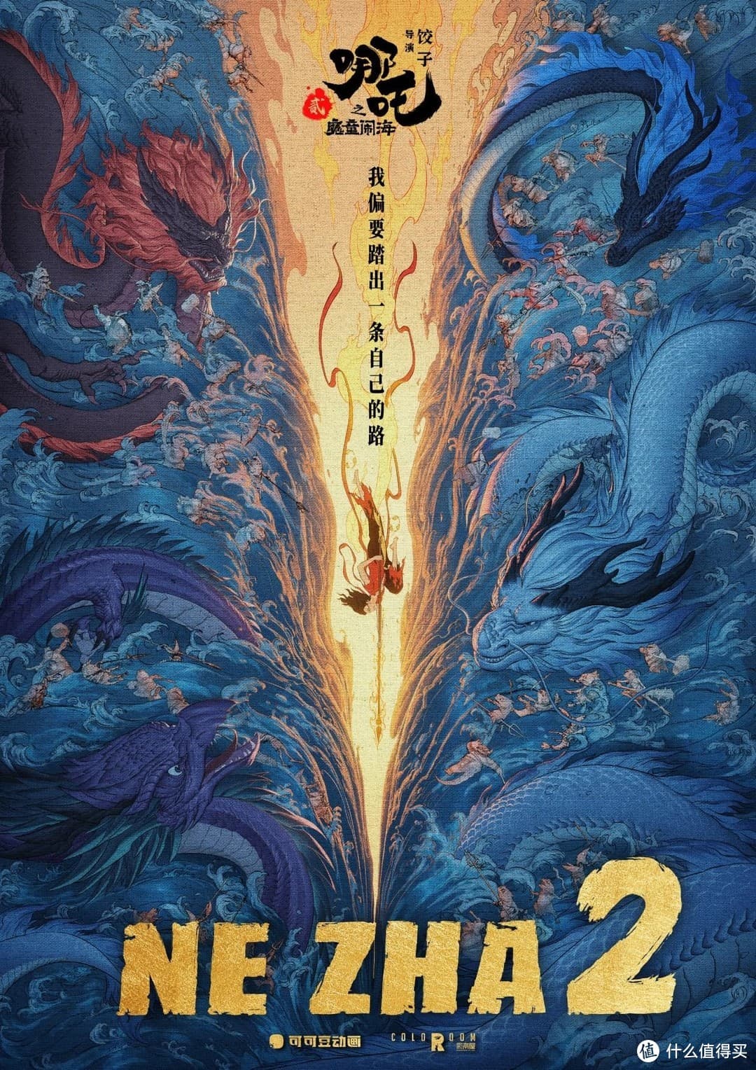 《哪吒2》百亿票房的“含金量”有多高？港澳台三地都还未上映