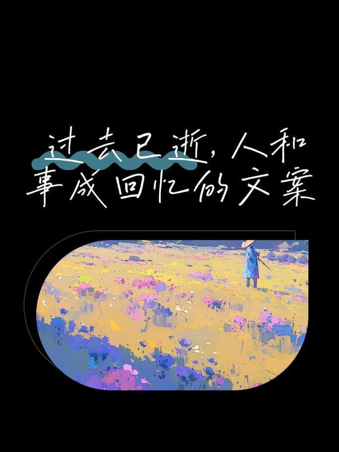 如何回忆起一件事？唤醒记忆：高效回忆某件事的实用方法!