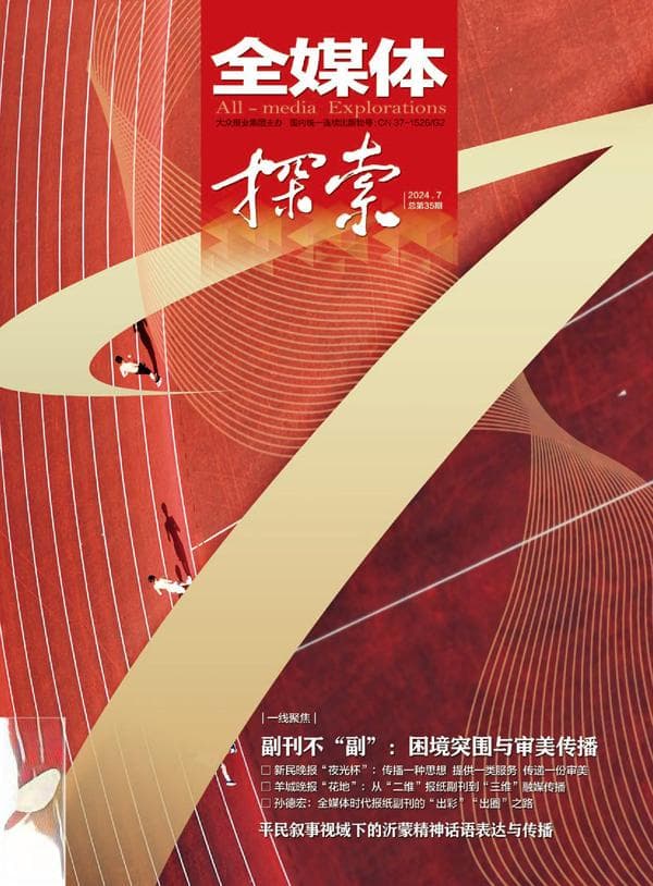 广播电视+网络视听：新时代青少年思想引领的新路径