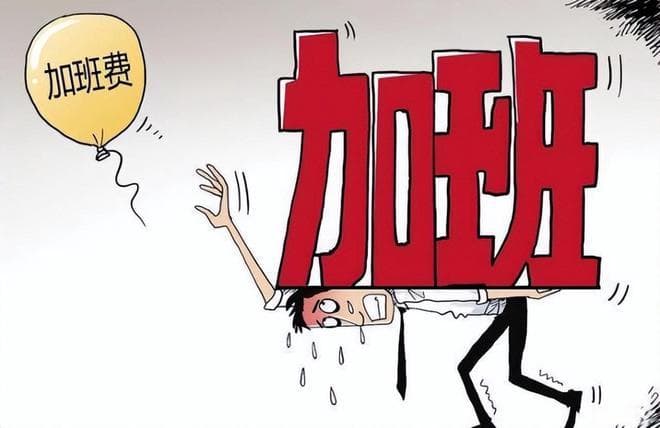两班倒工作制盛行，是进步还是倒退？