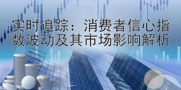 经济指标大盘点：从GDP到PMI，读懂13个关键经济指标