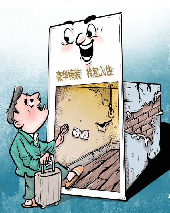 漏水渗水质量堪忧，媒体调查：精装房和开发商宣传的完全不同