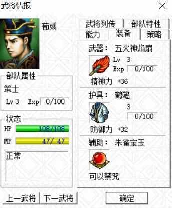 三国志曹操传最佳阵容及装备推荐