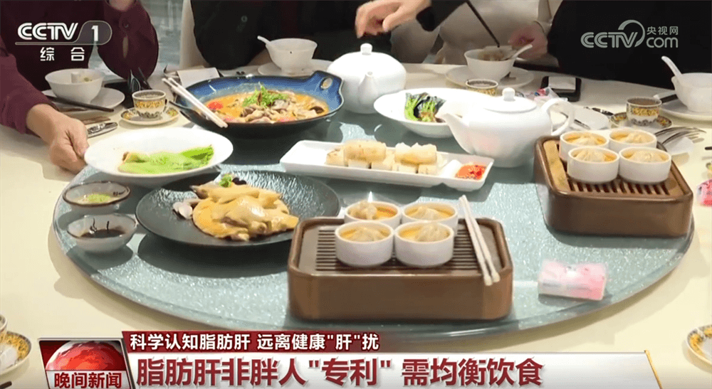 如何科学认知脂肪肝 远离健康“肝”扰 一文快速了解↓