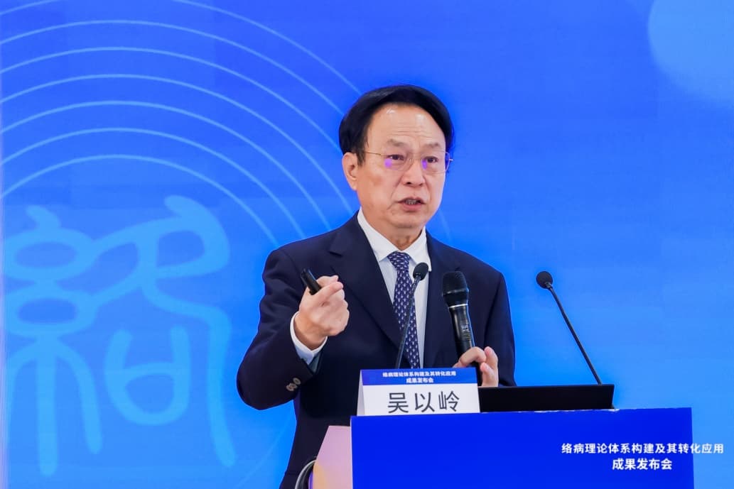 吴以岭院士：中医药发展需要理论创新 络病理论体系应用转化成果丰硕