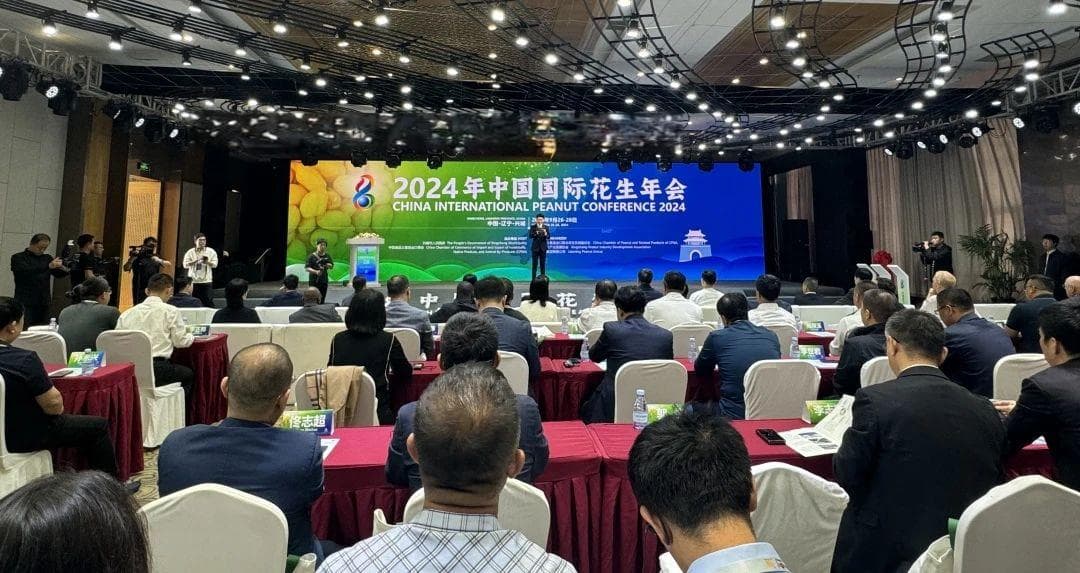 2024年中国国际花生年会：共商产业发展，破解行业难题
