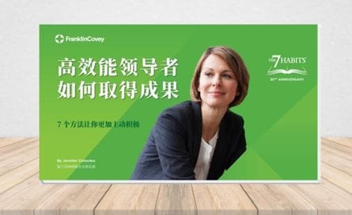 时间管理：21世纪的制胜法宝