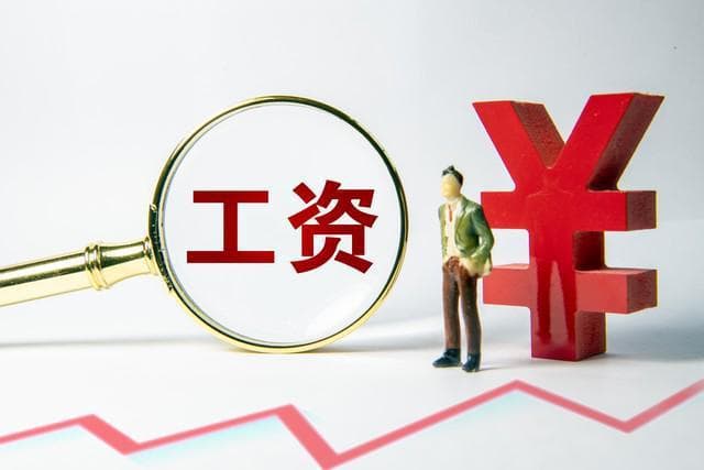 退休有新变化，打工人的日子还会好吗？对不同人士有哪些经济影响