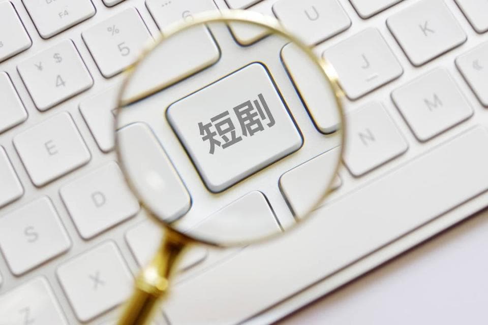 官方介入所有短剧审核 无脑剧名已无法投流｜短剧新观察⑧