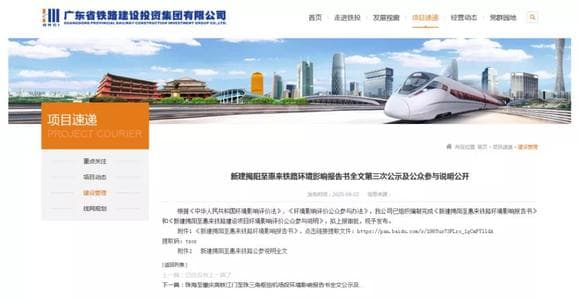 揭惠铁路规划图曝光，普宁北站、洪阳站将设在这里！