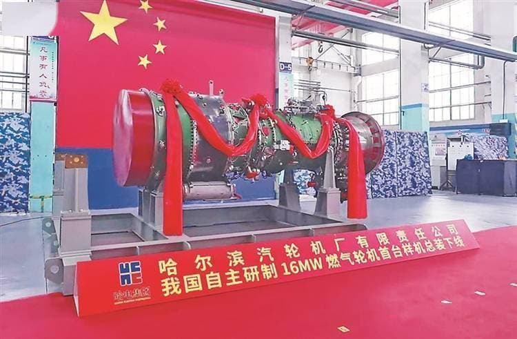 哈电汽轮机自主突破！国内首台16兆瓦燃气轮机样机成功下线
