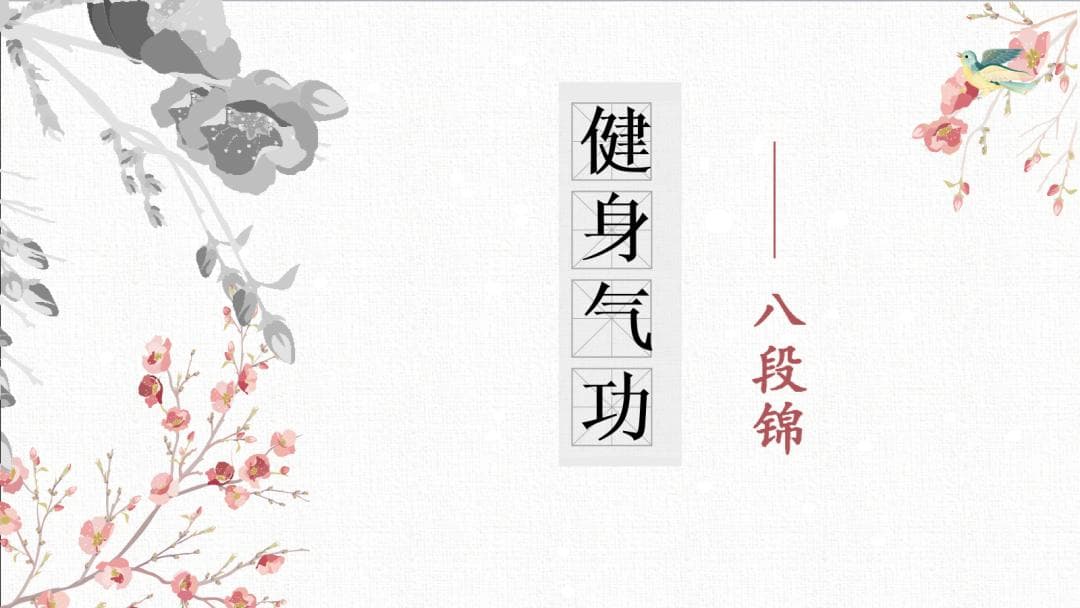 八段锦第七式攒拳怒目增气力，气力从哪里来？