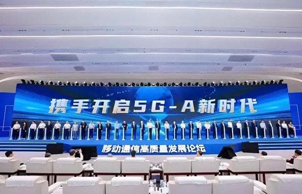 5G-A迎来商用元年
