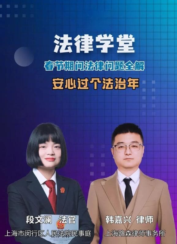 春节期间遇纠纷怎么办？问题全解答——