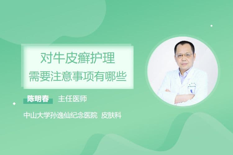 牛皮癣护理全攻略：从皮肤到心理的全方位指南