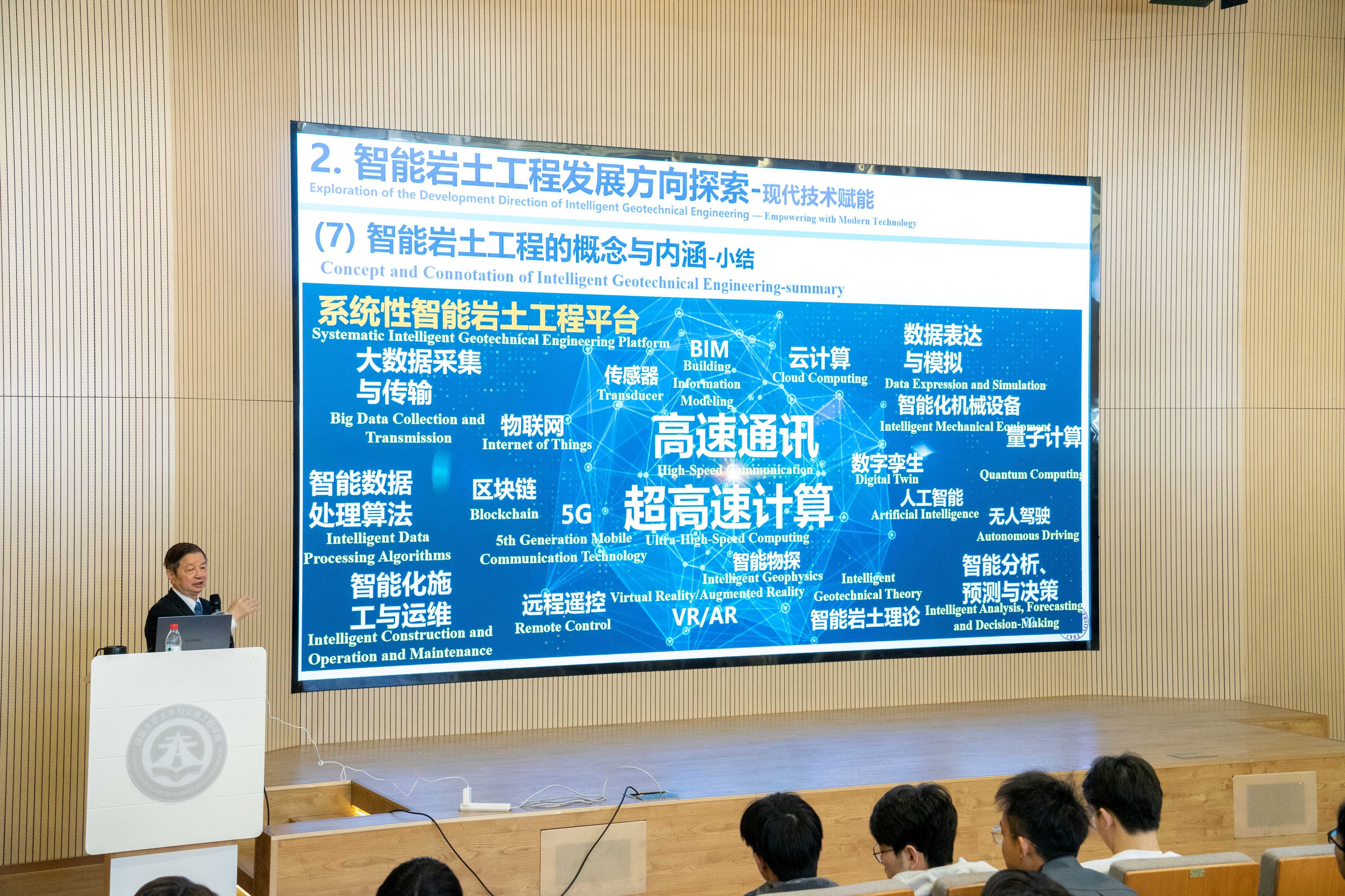 数智化浪潮下，土木工程专业如何破局？陈湘生院士“划重点”