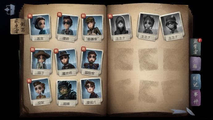 从阵容到实用技巧：《第五人格》逃生者全面攻略