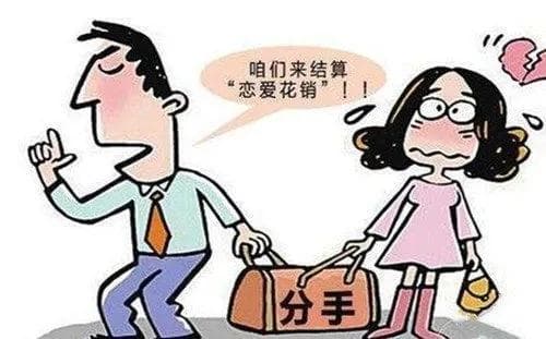 案例选 | 转账成“情债”？聊聊恋爱里的金钱账