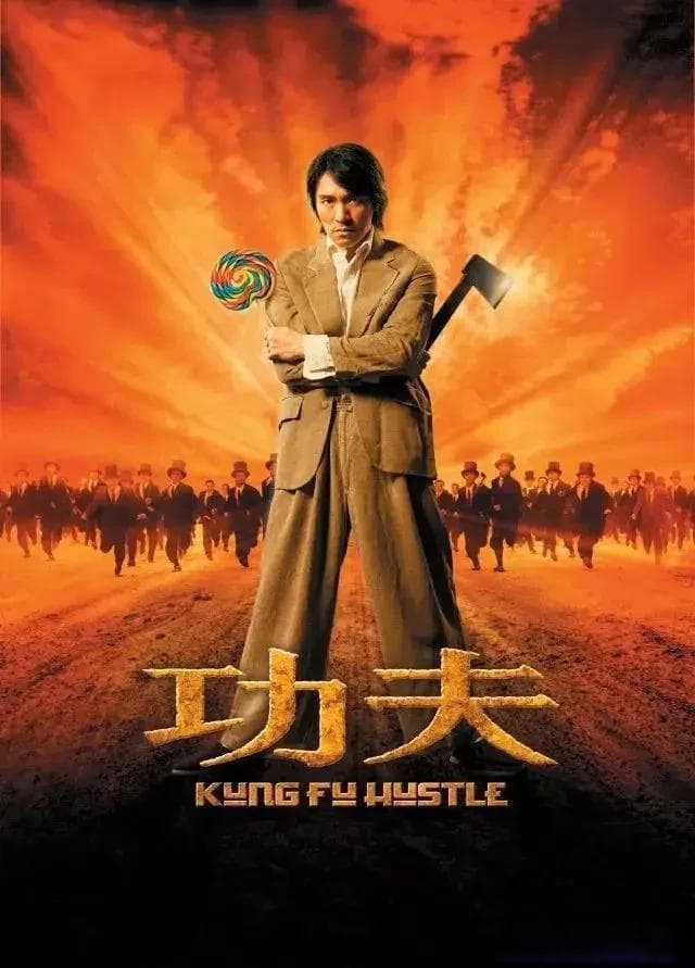 周星驰电影盘点：经典无厘头与社会深思的完美结合