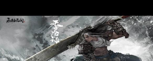 季沧海手游武器推荐：七种武器如何提升连招威力？