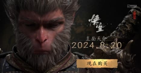 《黑神话：悟空》最新更新补丁详解：PC端1.9GB容量，多个问题修复