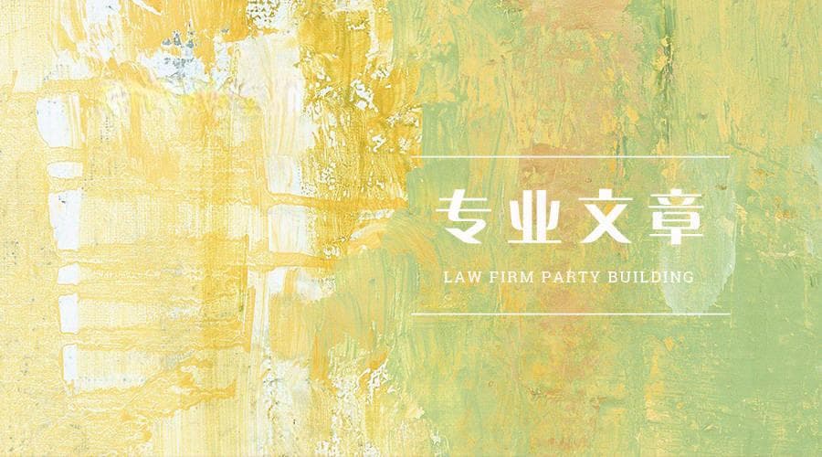 涉个体工商户劳动争议案件相关实务问题浅析