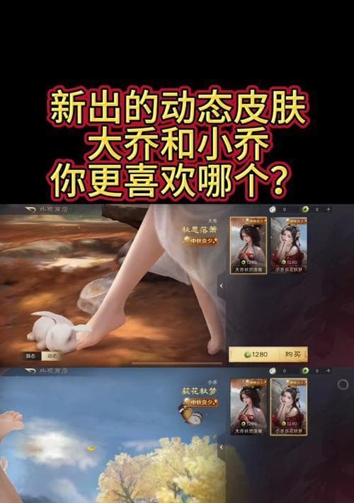 三国杀更新小乔形象：服饰配饰全面优化，玩家可官网下载