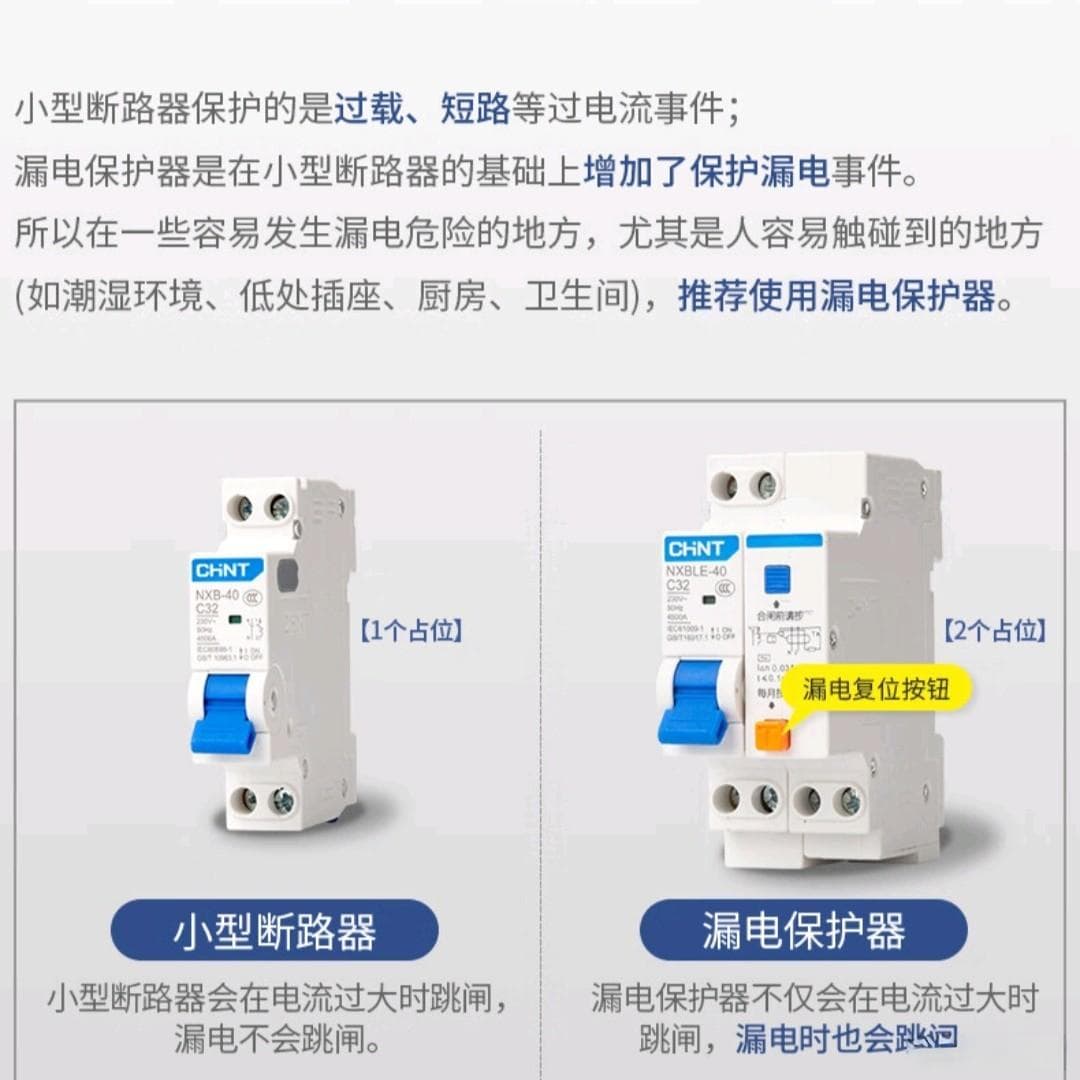 市面上常见的断路器品牌一览
