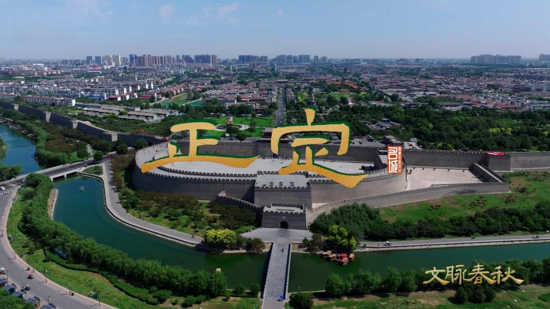 京畿锁钥 正古定今