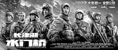 军事题材影视创作：从回望历史到拥抱现实