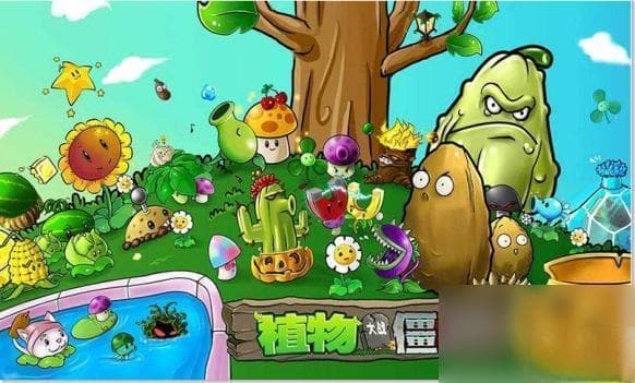 《植物大战僵尸》10阶植物终极攻略：解锁、技能与实战应用详解