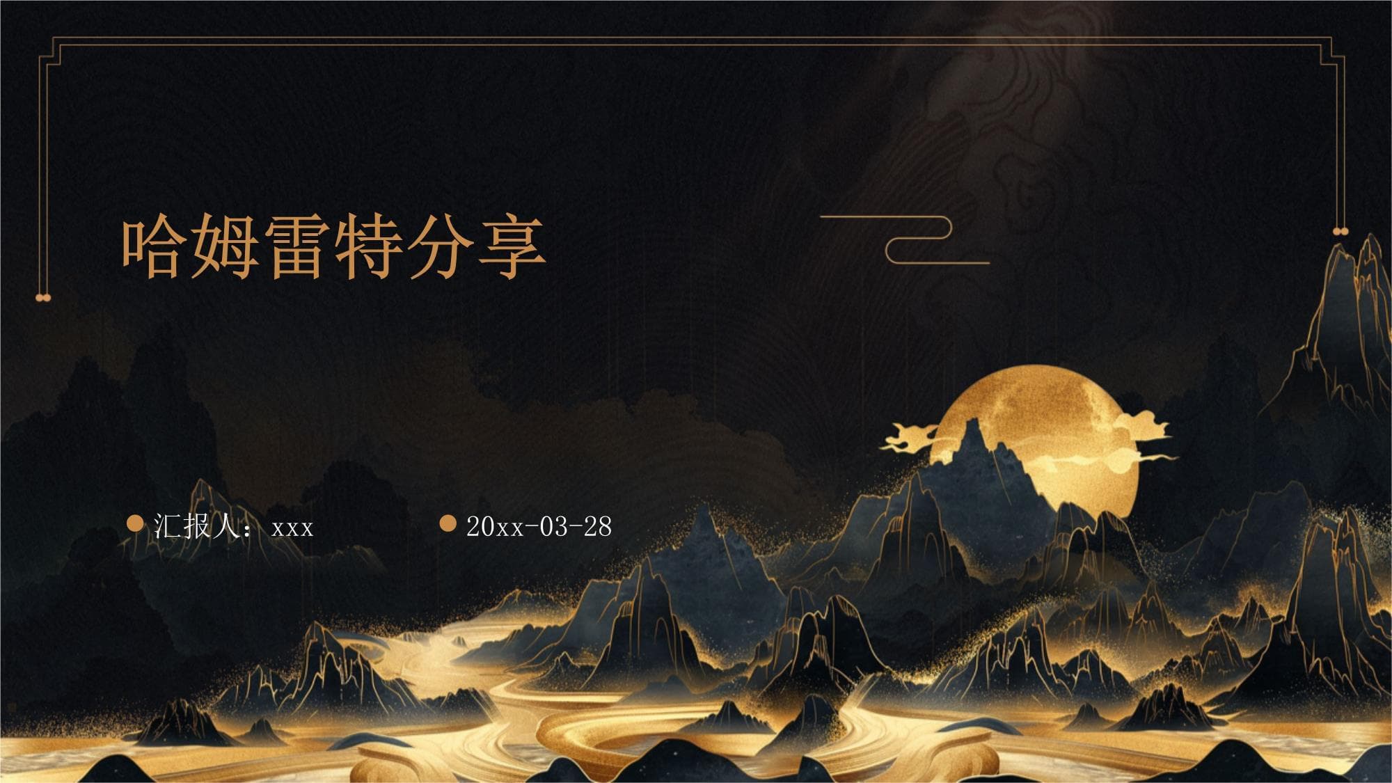 哈姆雷特：一部跨越时空的悲剧经典