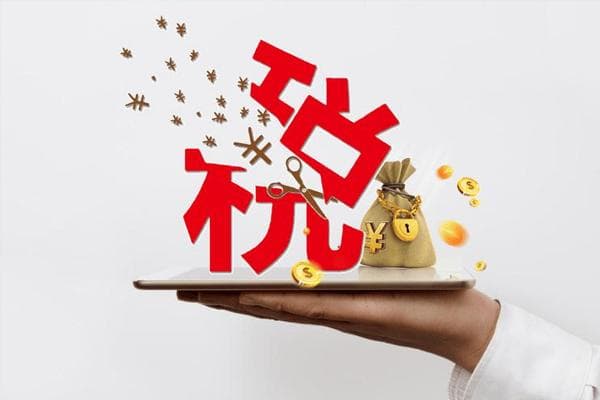 如何计算个体工商户应纳税所得额