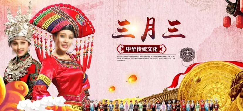 三月三上巳节与现代文化相结合的创新方式