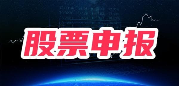 市价申报和限价申报是什么？