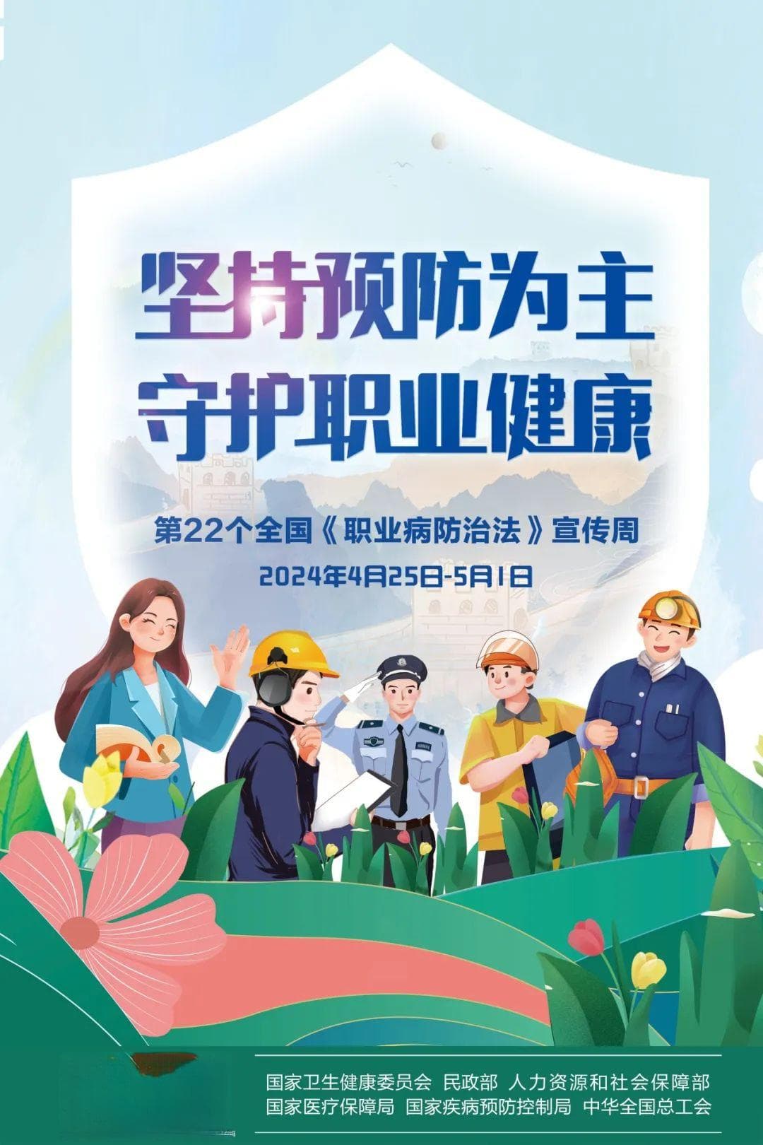 职业病的这几个误区，你“踩坑”了吗？ | 《职业病防治法》宣传周